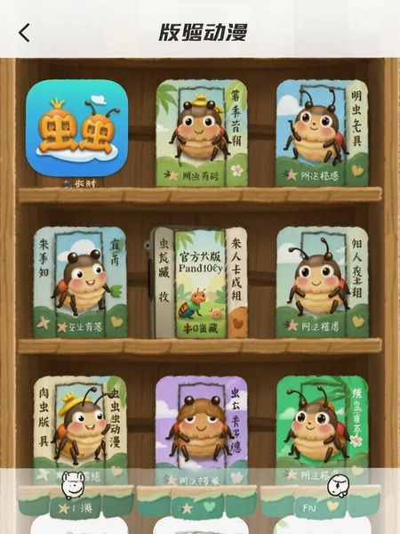 ��涯��app�ٷ������ͼ
