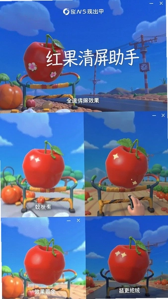 红果清屏助手横屏全屏显示效果对比图