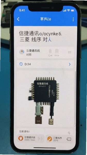 信捷通讯线与三菱线序对照手机界面