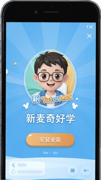New TutorABC �������ѧ ��װ����