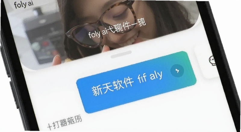 Foly ai聊天软件中文版手机界面预览图