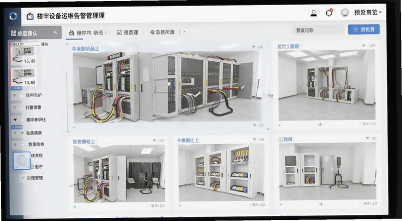 楼宇设备运维告警管理界面预览图