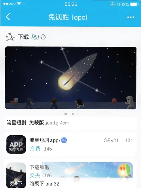 ���Ƕ̾�APP��Ѱ����ؽ�ͼ