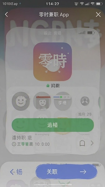 ��ʱ��ְAPP�ӵ������ͼ