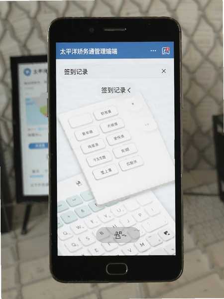 太平洋矫务通管理端签到记录页面预览图