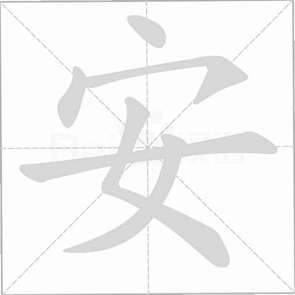 安卓手机安装apk时未知来源权限开启界面