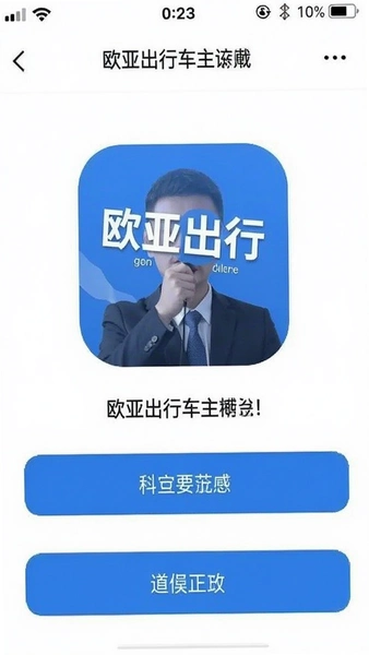 ŷ�ǳ��г���app����ҳ���ͼ