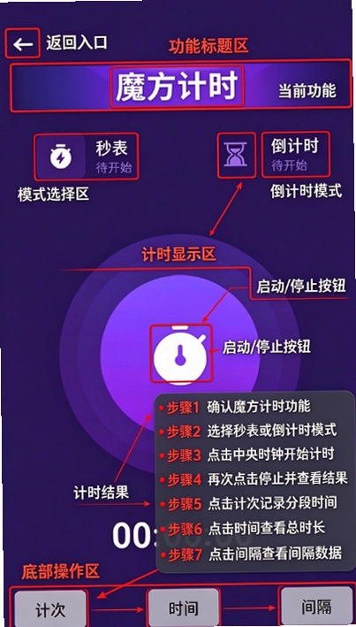 魔方复原器免费版下载截图 魔方复原器免费版下载截图