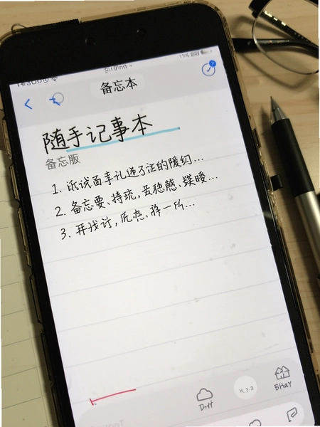 随手记事本备忘录备忘录编辑界面预览图
