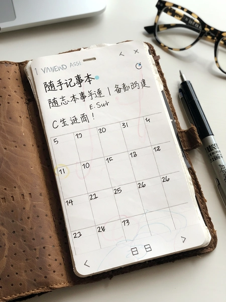 随手记事本备忘录日历视图界面