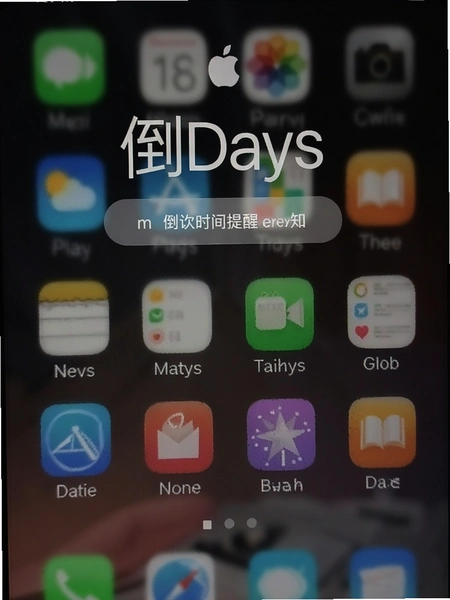 ������mDays�ֻ���������ʱ����֪ͨ����Ԥ��ͼ