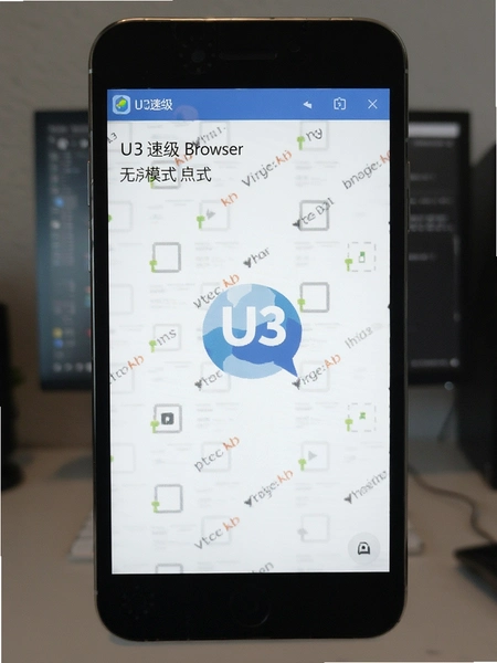 U3速级浏览器 无痕模式界面预览图