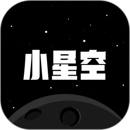 小星空聊天倾诉v3.1.0.7