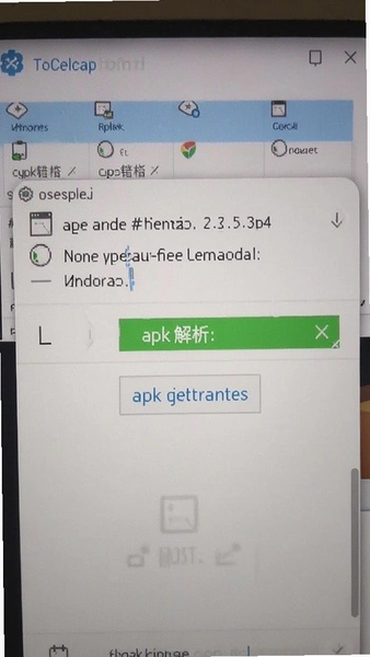 apk������������ʾ����