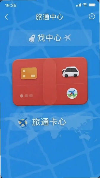 ��ͨ��app�˻����Ľ���