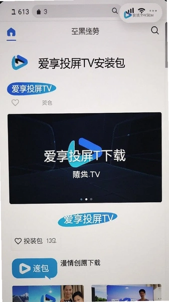 ����Ͷ��TV��װ������ҳ��