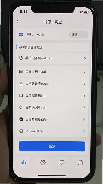 �ֻ��豸��Ϣ�������ҳ