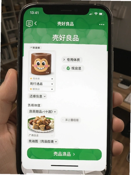 壳好良品 应用信息与厂商页面
