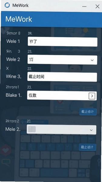 MeWork新建任务界面填写科目和截止时间