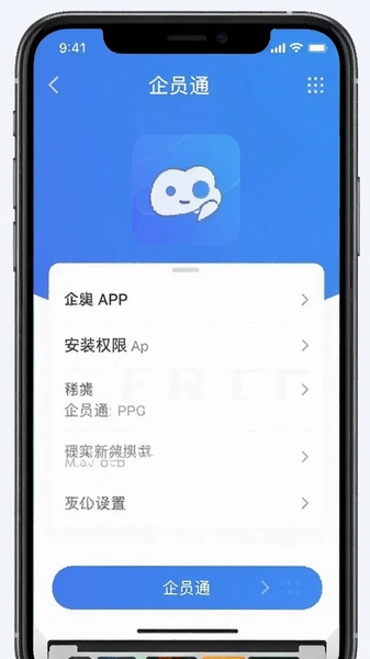 ��ԱͨAPP��װȨ�����ý���