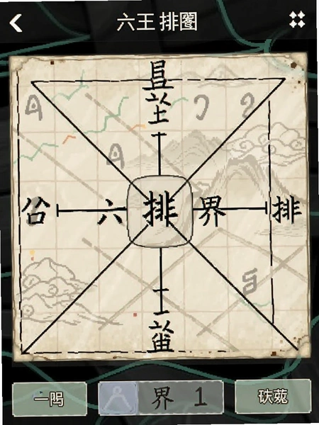 六爻排盘 界面截图