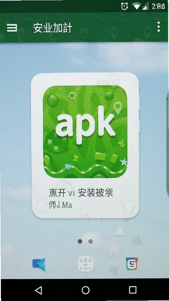 ��׿�ֻ�����apk��װ������