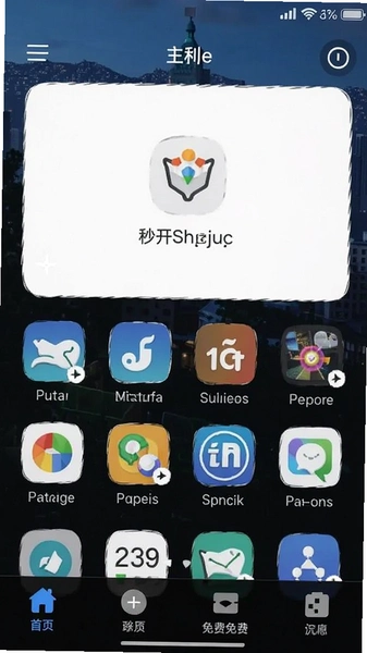 �뿪���������ײ�����������ҳ����