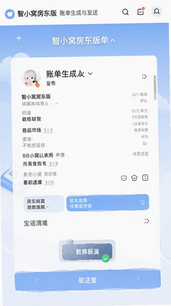 ��С�ѷ������˵������뷢��ҳ��
