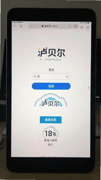 �򱴶���¼ҳ������Ϣ�밲ȫ��ʶչʾ