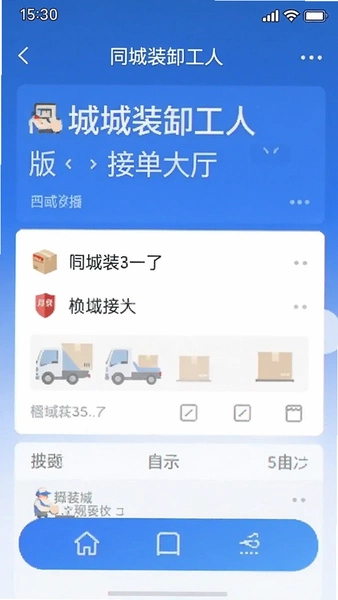 ͬ��װж���˰�ӵ���������