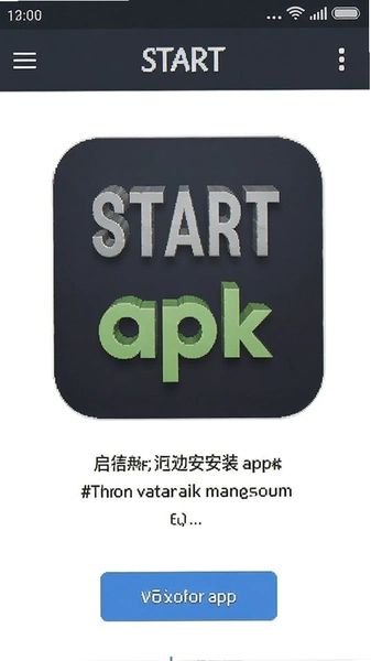 START启动器apk安装包下载页面