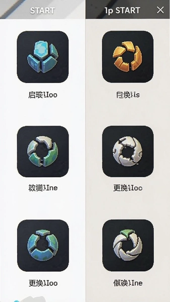 START启动器图标包更换效果对比图