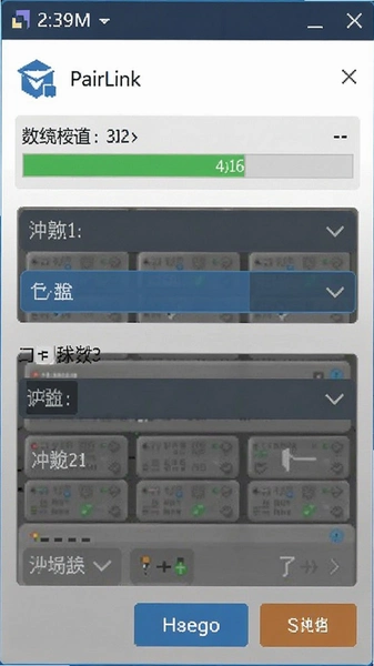 PairLink�ļ�������Ƚ����ͼ