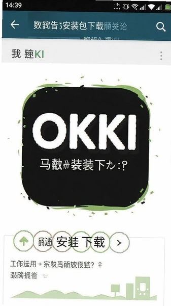 OKKI��׿��װ������ҳ���ͼ