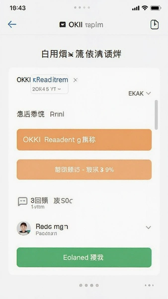 OKKI�ʼ�׷���Ѷ���ִ�����ͼ