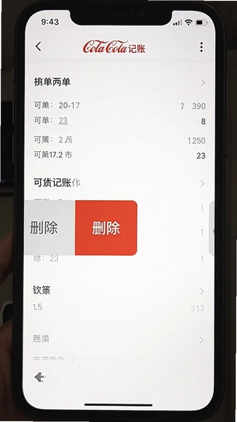 ���ּ����˵��б���ɾ����ͼ