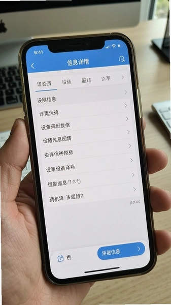 �ֻ��豸��Ϣ����չʾҳ��