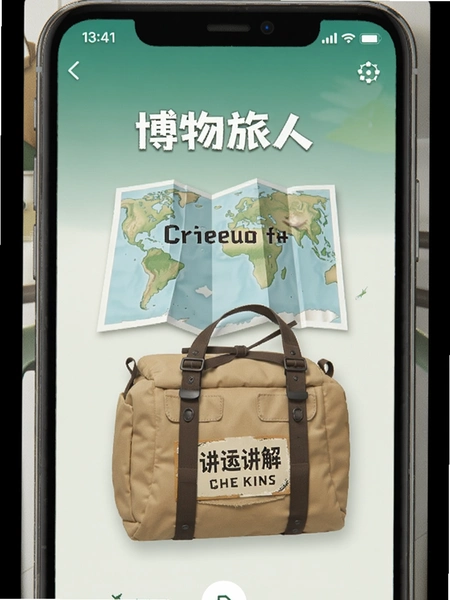 博物旅人购买讲解包界面