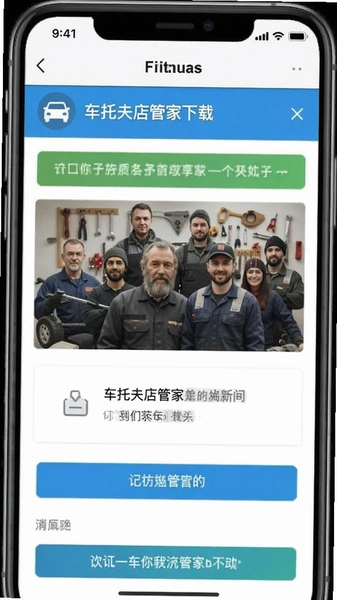 车托夫店管家下载页面