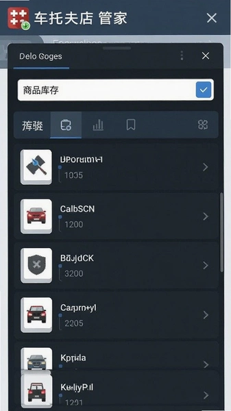 车托夫店管家商品列表库存筛选界面