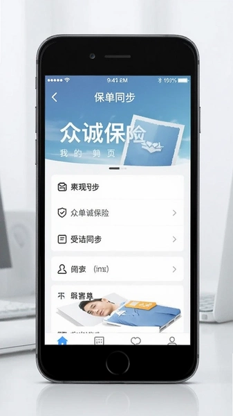 众诚保险app我的页面保单同步