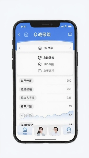 众诚保险app车险报价明细页面