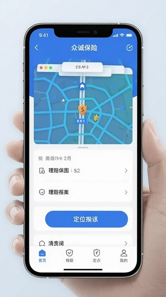 众诚保险app理赔报案定位页面
