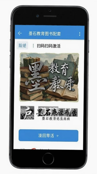 īʯ����ͼ������ɨ�뼤��ҳ��