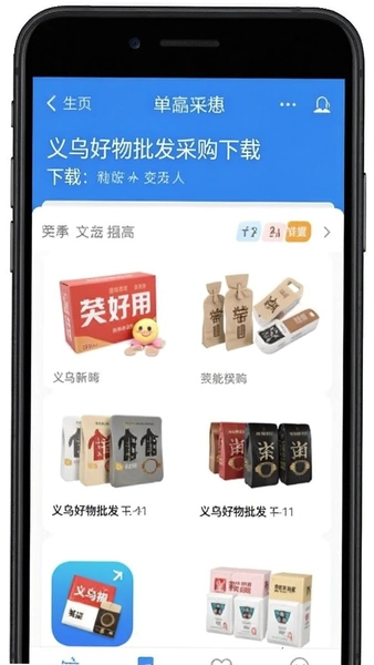 ���ں��������ɹ�app����ҳ���ͼ