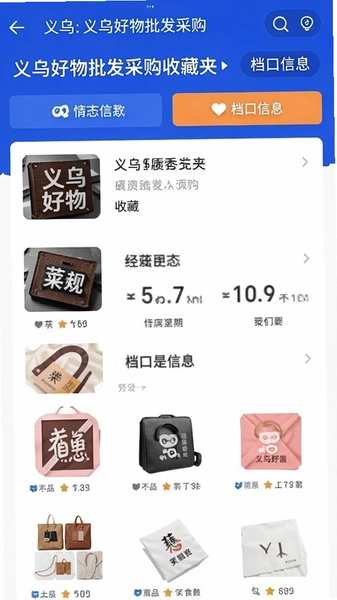 ���ں��������ɹ��ղؼк͵�����Ϣҳ��