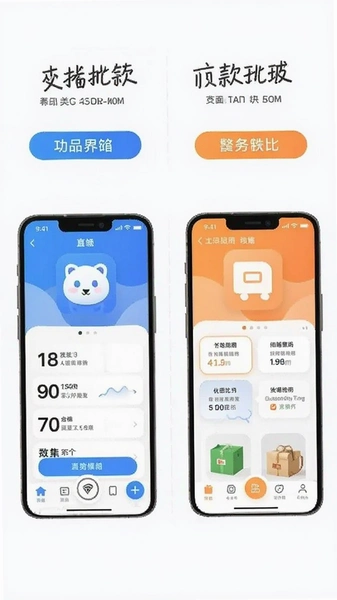 ����������app���湦�ܶԱ�ͼ