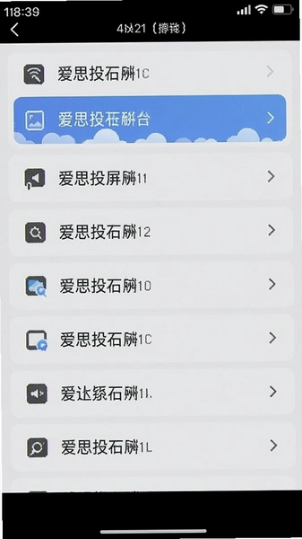 ��˼Ͷ���豸�����б���ͼ