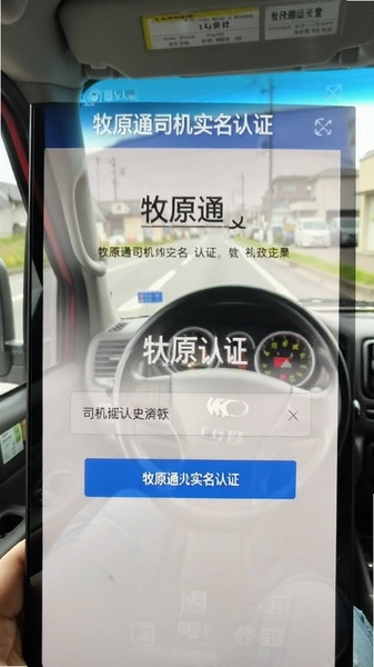 ��ԭͨ˾��ʵ����֤ҳ��