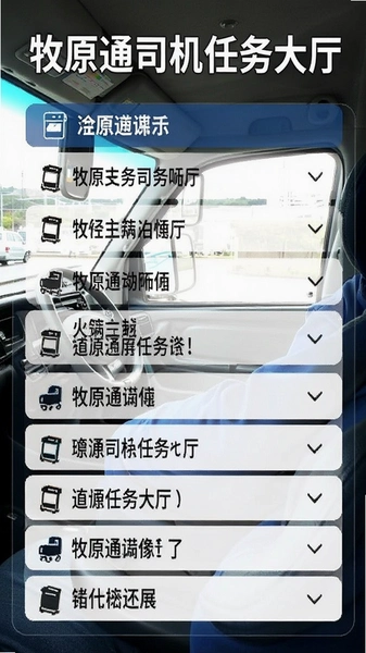 ��ԭͨ˾����������б�